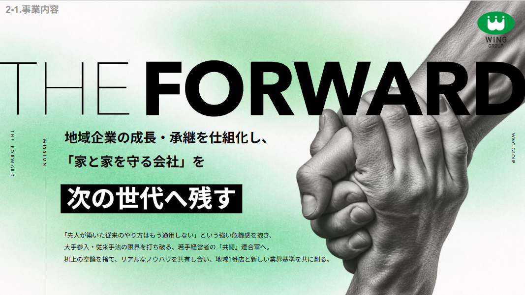 THEFORWARDビジョン